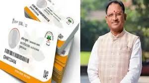 छत्तीसगढ़ में बना आयुष्मान कार्ड पंजीयन का रिकार्ड