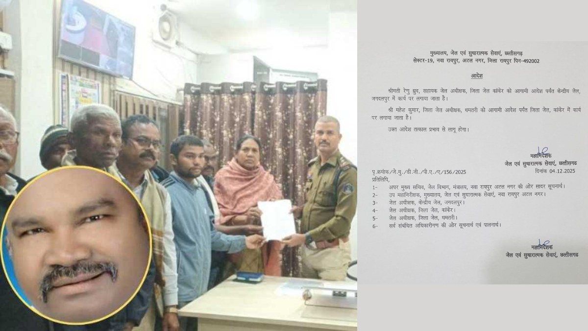 पूर्व जिला अध्यक्ष और कांग्रेस नेता जीवन ठाकुर की संदिग्ध मौत के बाद हटाए गए जेलर 