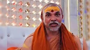  स्वामी अविमुक्तेश्वरानंद का बयान, हिंदू धर्म के खिलाफ फैसला देने में गर्व महसूस करती है सुप्रीम कोर्ट