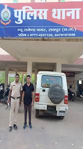 Raipur Fraud Case : निवेश के नाम पर करोड़ों रुपये की ठगी का मामला,एक आरोपी गिरफ्तार, एक फरार