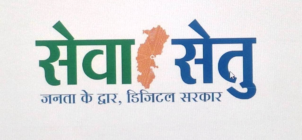 लोक सेवा केन्द्रों का होगा उन्नयन  अब “सेवा-सेतु केन्द्र” के रूप में मिलेंगी 442 डिजिटल नागरिक सेवाएं