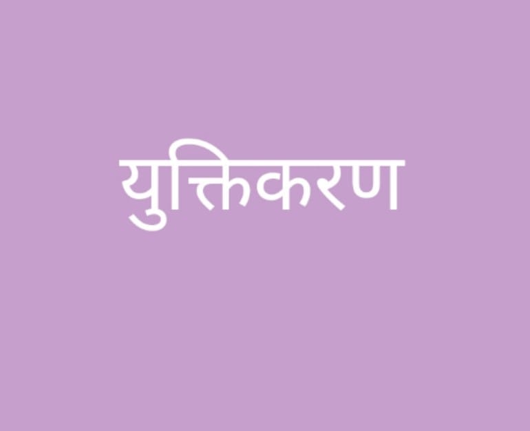 युक्तियुक्तकरण नीति से कबीरधाम जिले के 12 स्कूलों में वाणिज्य विषय-विशेषज्ञ शिक्षकों की हुई नियुक्ति