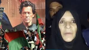 इमरान खान को लेकर सस्पेंस खत्म!बहन उज्मा इमरान खान से जेल में मिलीं