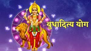 बुधादित्य योग इन राशि वालों के लिए होगा लाभदायक