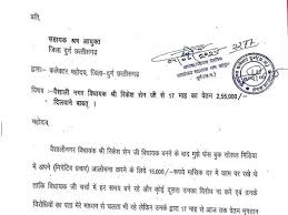 भाजपा विधायक पर लगा वेतन ना देने का आरोप,पीएम मोदी से शिकायत