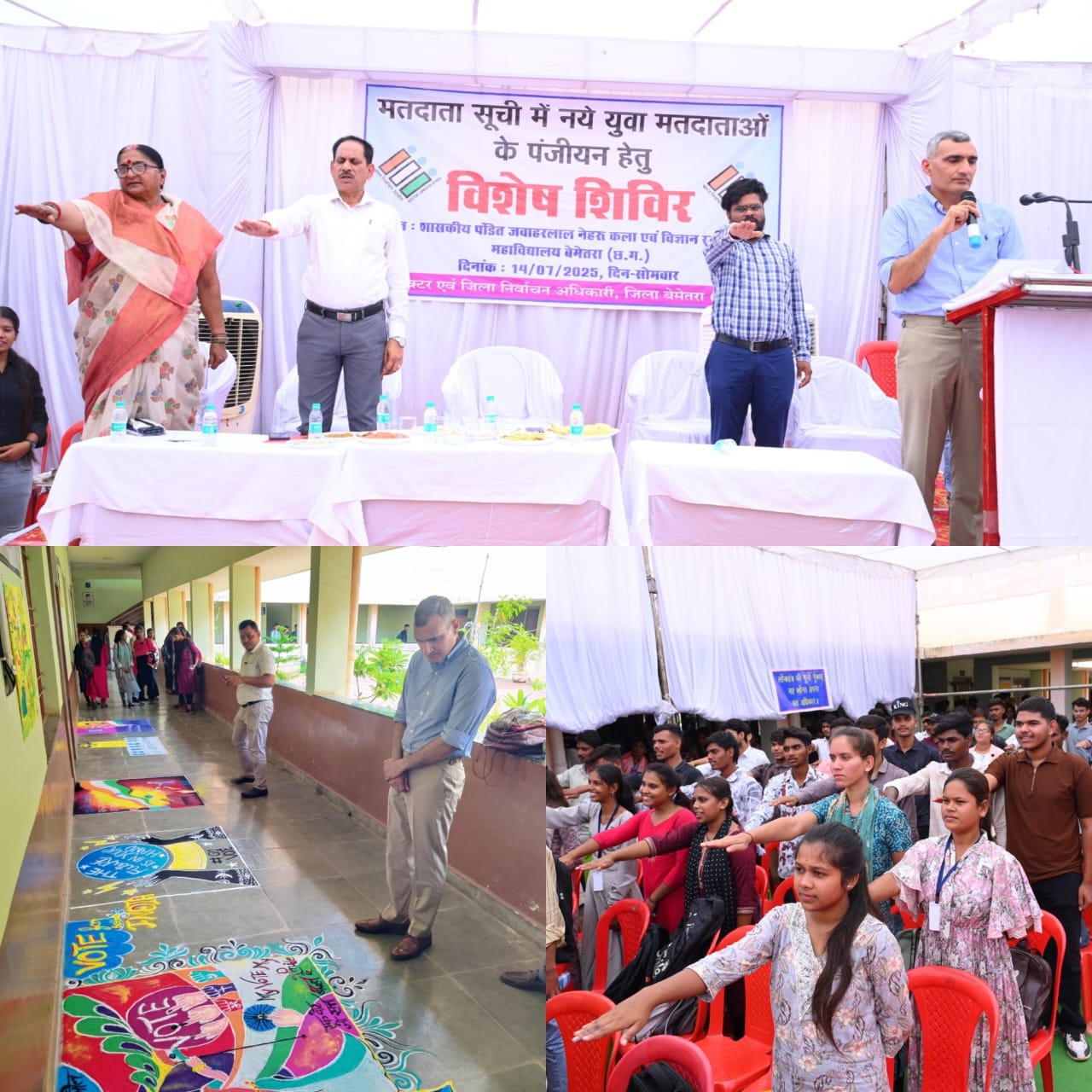 नवयुवाओं से लोकतंत्र में भागीदारी की अपील, मतदाता सूची में नाम जुड़वाने हेतु विशेष शिविर का आयोजन