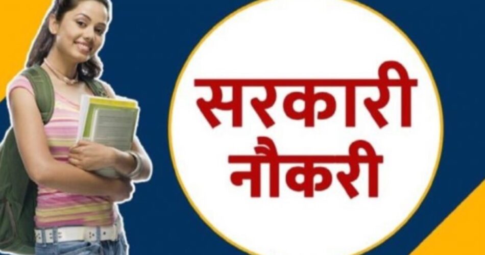 छत्तीसगढ़ पुलिस विभाग में 5967 पदों पर निकली भर्ती,यहां पढ़ें डिटेल्स