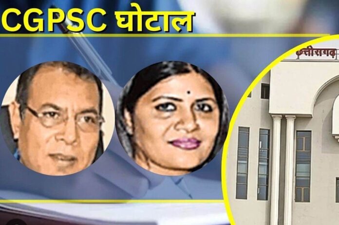 भूपेश सरकार में पांच सालों में 78 भर्ती परीक्षाएं आयोजित,CBI जुटा रही पेपर लीक की जानकारी 