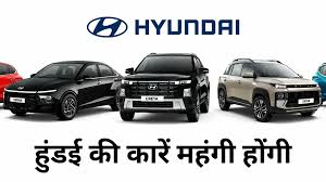 Maruti के बाद अब Hyundai का भी झटका! 12,800 रुपये तक महंगी होंगी कारें