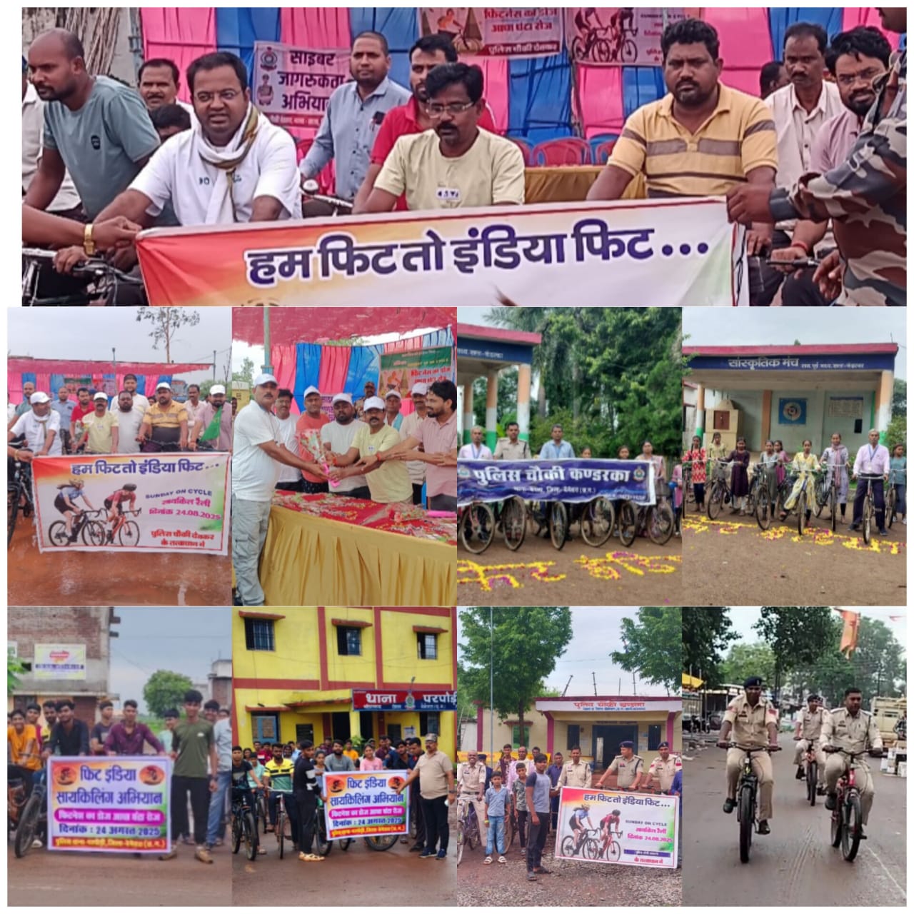 देवकर पुलिस चौकी एवं नगर पंचायत देवकर द्वारा “फिट इंडिया संडे ऑन साइकिल”के तहत साइकिल रैली निकाल कर जन मानस को फिट रहने का दिया संदेश