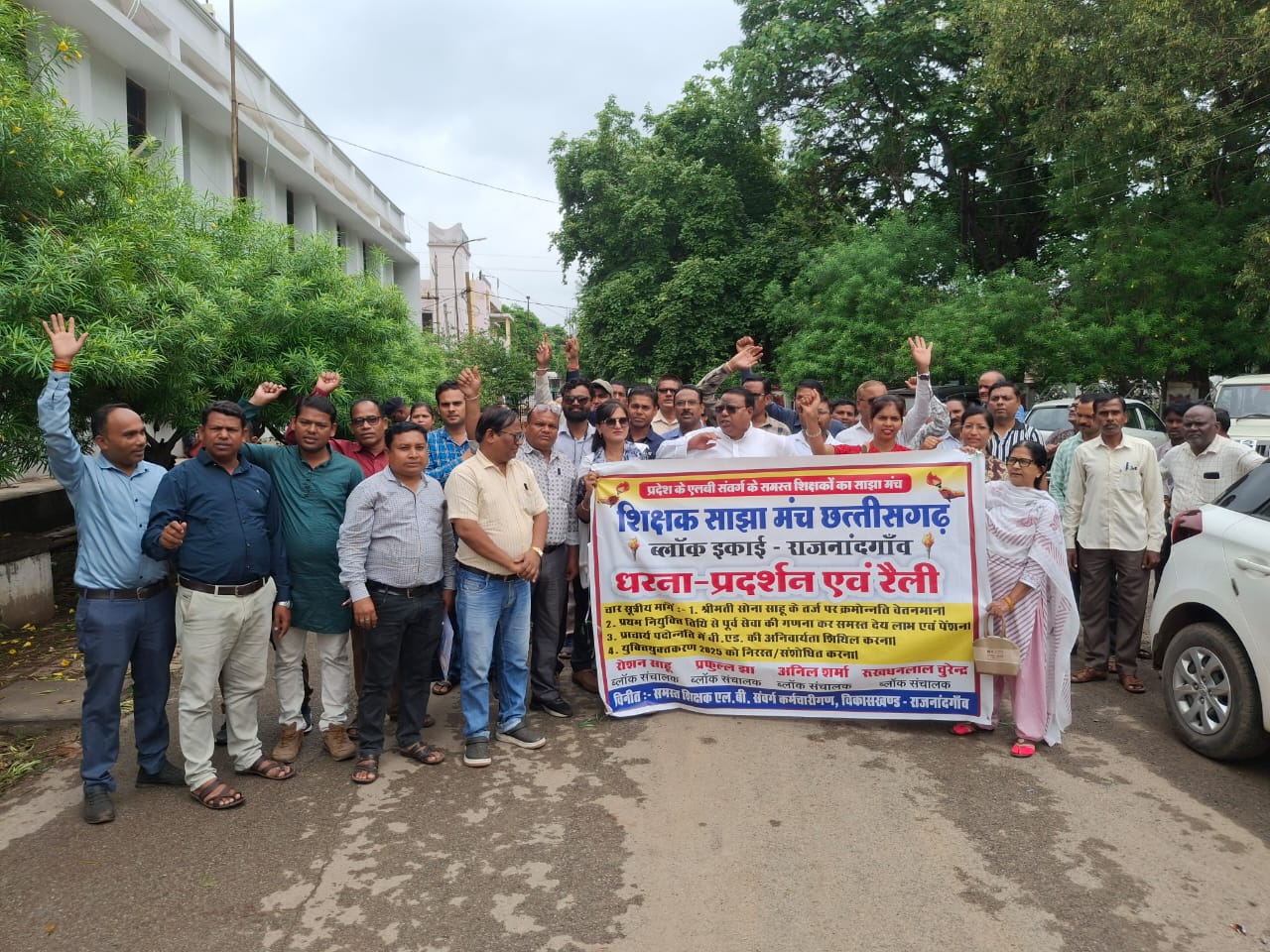 23 प्रदेश संचालक विभिन्न जिलो और ब्लाकों में गरजे,राज्य सरकार के खिलाफ जमकर लगाए दहाड़