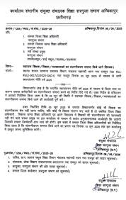  सरगुजा संभाग अम्बिकापुर द्वारा कड़ा प्रशासनिक आदेश जारी,शिक्षकों का संलग्नीकरण खत्म – 10 जून तक प्रमाण पत्र प्रस्तुत करने के निर्देश