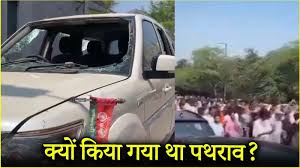 क्यों किया गया पथराव?सपा सांसद के बेटे और 200 समर्थकों पर FIR