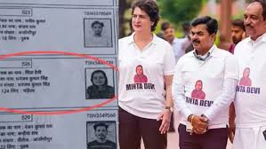 प्रियंका गांधी की टी-शर्ट में खुद की फोटो देख भड़कीं मिंता देवी,किए चौंकाने वाले खुलासे