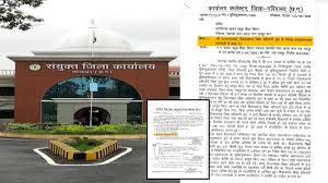 ऐसे में कैसे हो पाएगी जांच ?  कलेक्टर ने की जिस BEO को हटाने की अनुशंसा, DEO ने उसे बना दिया कमेटी मेंबर