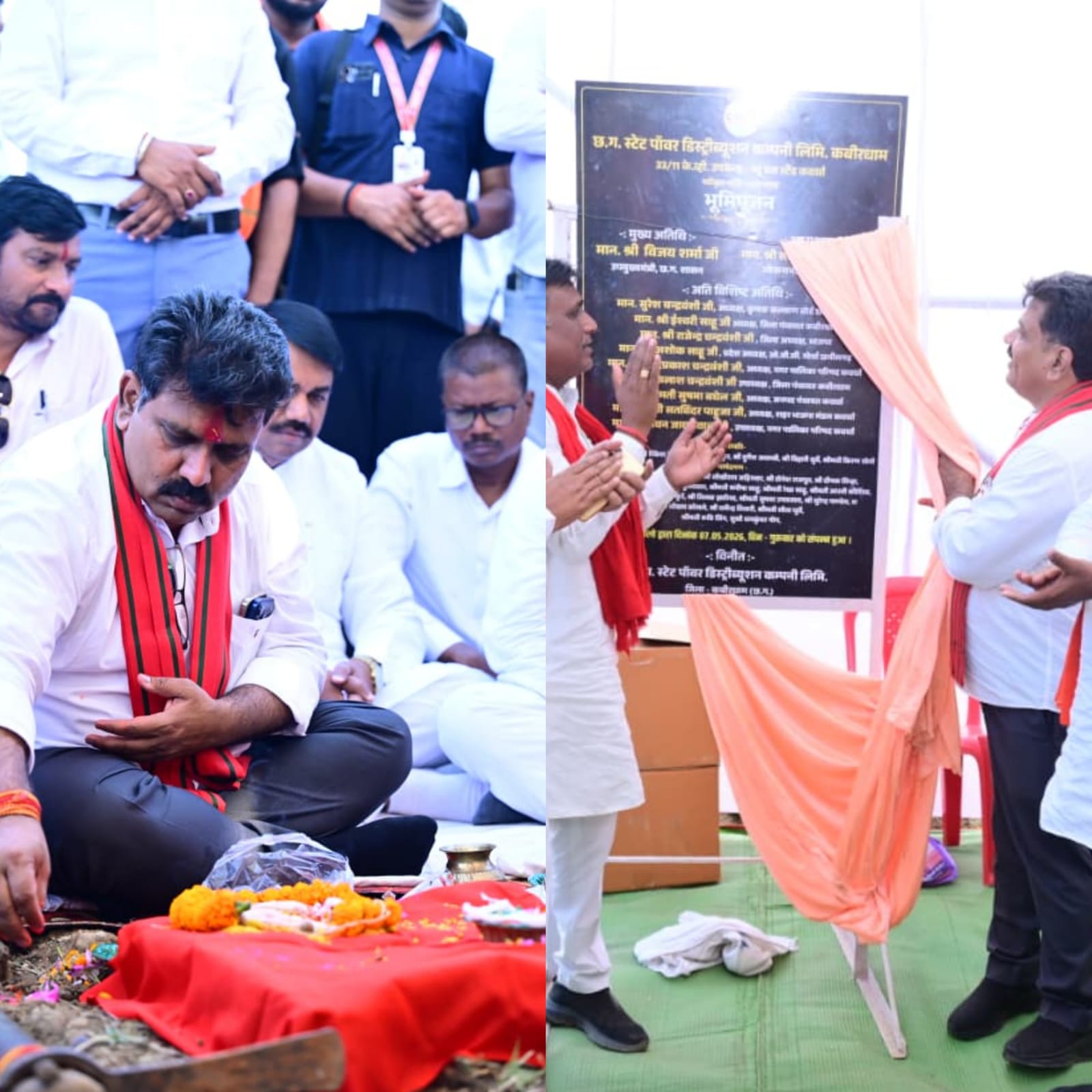 घोटिया में बनेगा नया विद्युत उपकेंद्र, कवर्धा शहर को मिलेगी मजबूत बिजली व्यवस्था