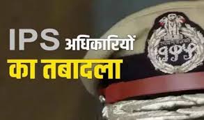 छत्तीसगढ़ में 11 आईपीएस अधिकारियों का तबादला,आदेश जारी 