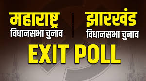 Exit Poll Result 2024: महाराष्ट्र और झारखंड में किसका राज? ...