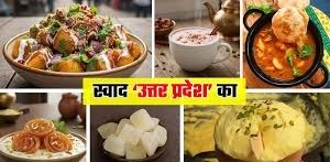 UP के इन शहरों के पकवानों को चखे बिना अधूरा है आपका टूर,हर किसी के मुंह में ला देता है पानी  