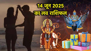 गुरु की कृपा से जुड़ सकता है इन राशियों का दिल, साथी को होगा गलती का अहसास