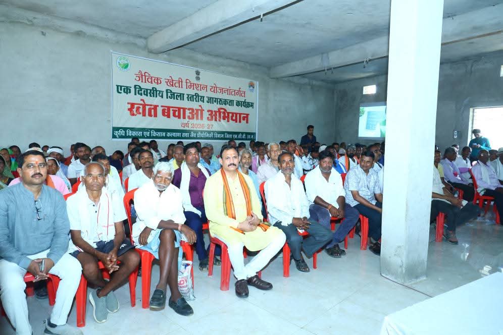 भाजपा किसान मोर्चा एमसीबी द्वारा आयोजित प्राकृतिक खेती एवं जैविक खेती कार्यशाला से किसान हुए लाभान्वित