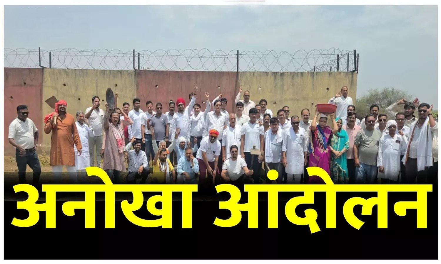बिलासपुर एयरपोर्ट रनवे विस्तार को लेकर बड़ा जन आंदोलन, श्रमदान में उमड़ा जनसैलाब