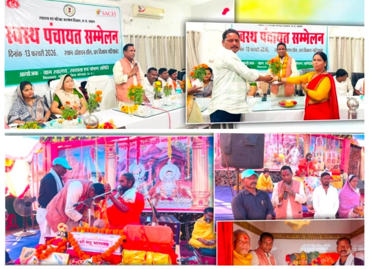 गरियाबंद में स्वास्थ्य पंचायत सम्मेलन गूंजा, मितानिनों के समर्पण को मिला सम्मान