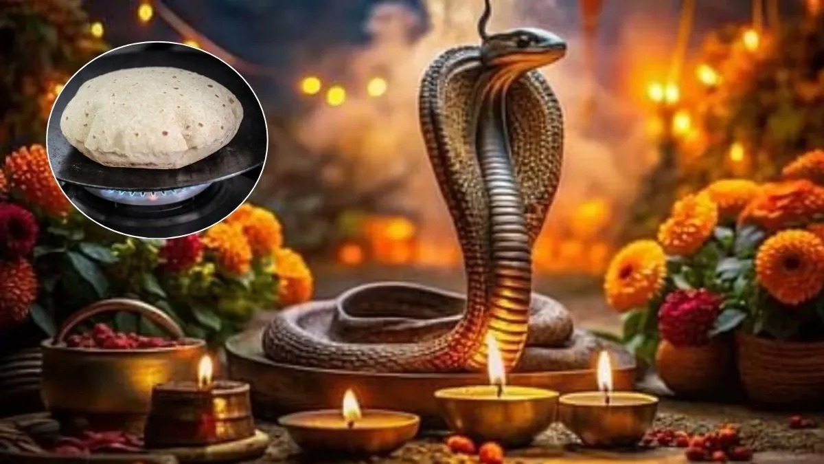  नाग पंचमी पर तवे पर रोटी क्यों नहीं बनाई जाती? जानिए इसके पीछे की धार्मिक मान्यता
