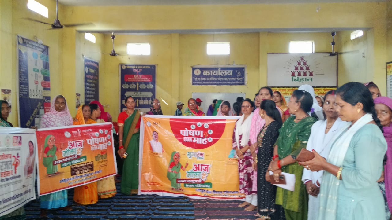 ग्राम पंचायत चैनपुर और चनवारीडांड में पोषण माह कार्यक्रम से बढ़ी ग्रामीण महिलाओं में जागरूकता