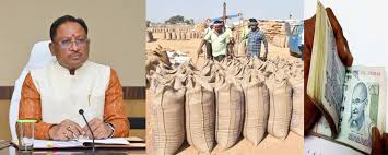 किसानों को दी गई मोदी की गारंटी के अनुरूप 21 क्विंटल प्रति एकड़ के मान से ही हो रही है धान खरीदी : मुख्यमंत्री साय