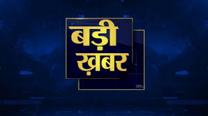 बिलासपुर शहर और ग्रामीण जिला भाजपा की कार्यकारिणी की घोषणा के बाद बवाल,नेताओं में नाराज़गी 