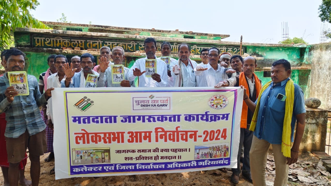 लघु वनोपज सहकारी समिति हीराबतर में मतदाता जागरूकता कार्यक्रम का हुआ आयोजन 