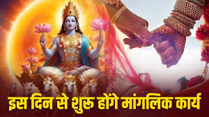 जानिए अप्रैल में कब से शुरू हो रहा विवाह का शुभ 