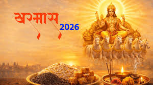 Kharmas 2026 Alert: इन राशियों पर पड़ सकता है नकारात्मक असर, सतर्क रहें