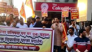 नेता प्रतिपक्ष बदले जाने के खिलाफ साहू समाज का विरोध प्रदर्शन,कांग्रेस की हो रही फजीहत