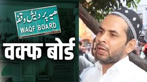 इस मुस्लिम शख्स ने वक्फ बोर्ड की बखिया उधेड़ा,वक्फ सिर्फ लूटता है, कभी किसी की मदद नहीं करता