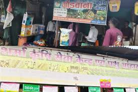 खाद की कालाबाजारी पर अंकुश : दो खाद दुकानों में छापे के बाद प्रशासन ने उसे किया सील 