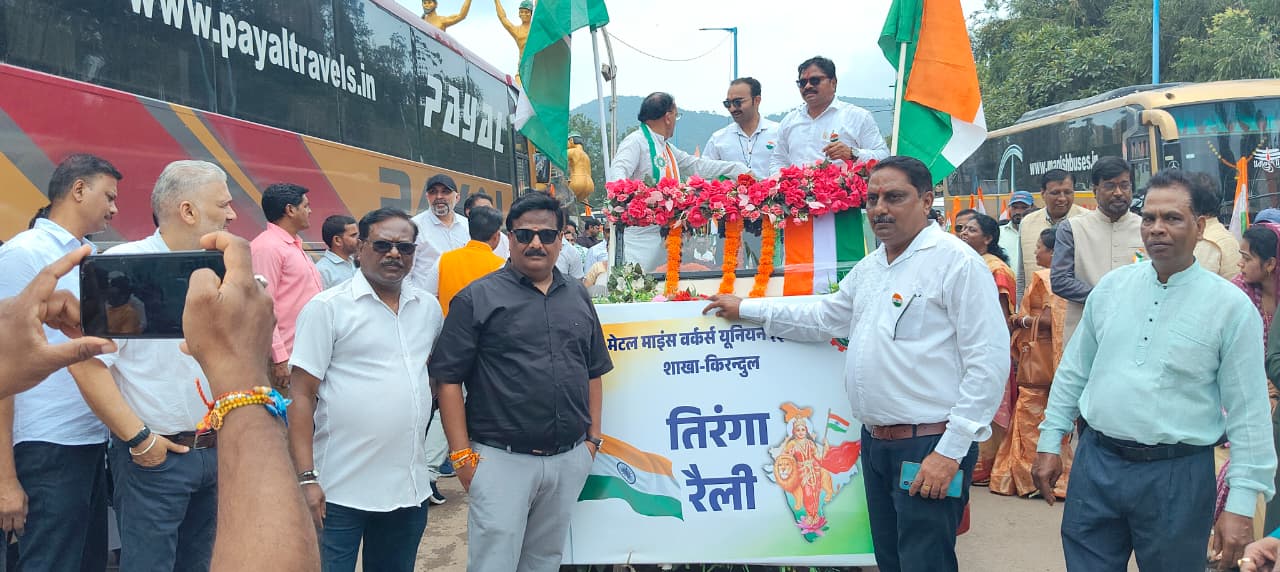  स्वतंत्रता दिवस पर किरंदुल में देशभक्ति की लहर, इंटक यूनियन की तिरंगा यात्रा में उमड़ा जनसैलाब