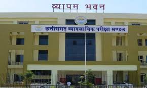 अमीन भर्ती परीक्षा : प्रवेश परीक्षा हेतु व्यापमं द्वारा जारी दिशा निर्देशों का अक्षरशः पालन करें पर्यवेक्षक व केंद्राध्यक्ष