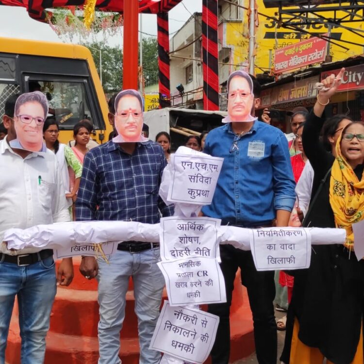 गरियाबंद में NHM कर्मचारियों का प्रदर्शन, 460 कर्मियों ने दिया सामूहिक इस्तीफा
