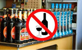 जगदलपुर : होली के अवसर पर मदिरा विक्रय हेतु शुष्क दिवस घोषित