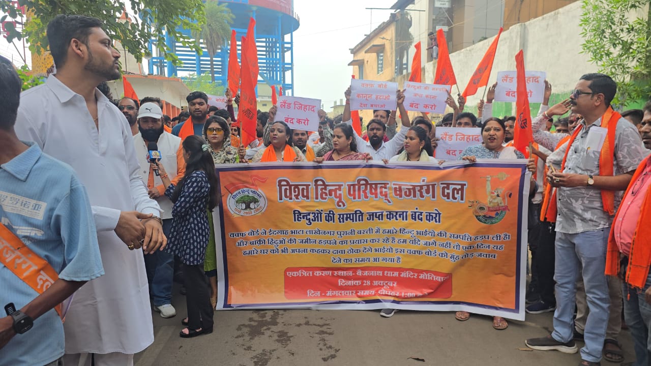 विश्व हिंदू परिषद रायपुर महानगर द्वारा कार्यालय कलेक्टर रायपुर को वक़्फ़ बोर्ड संपत्ति की जाँच हेतु सौंपा गया ज्ञापन 