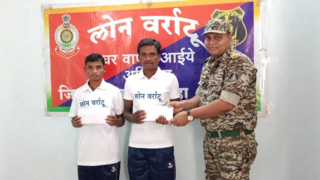 लोन वर्राटू अभियान से प्रभावित होकर 2 माओवादियों ने किया सरेंडर