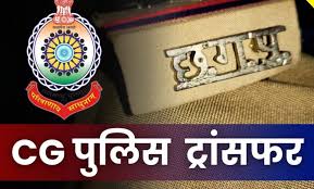 पुलिस अधीक्षक ने दो थाना प्रभारियों का किया तबादला 