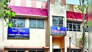 अवकाश के दिनों में भी खुले रहेंगे रजिस्ट्री कार्यालय