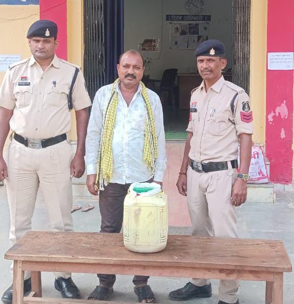07 लीटर अवैध कच्ची महुआ शराब के साथ आरोपी गिरफ्तार