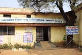 पशु चिकित्सा विभाग में जांच पूरी,कब रद्द होंगी अवैध नियुक्तियां