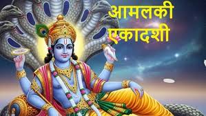  आज रखा जाएगा आमलकी एकादशी का व्रत, नोट करें शुभ मुहूर्त और पूजा विधि