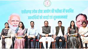 PSC परीक्षा के सफल अभ्यर्थियों से मिलें मुख्यमंत्री विष्णुदेव साय