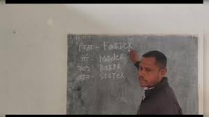 सरकारी प्राइमरी स्कूल पर बच्चों को अनोखी इंग्लिश पढ़ने वाले शिक्षक पर गिरी गाज 